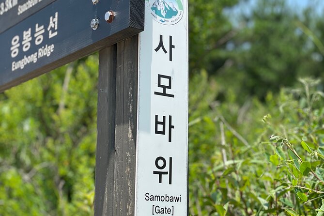 Hiking in Seoul : Bukhansan National Park - Does $142 offer good value?